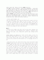 실크로드답사계획 5페이지