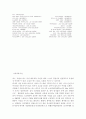 실크로드답사계획 9페이지