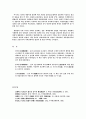 대동법에 관하여... 3페이지