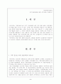 고인돌 관광 2페이지