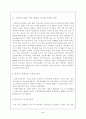 고인돌 관광 4페이지