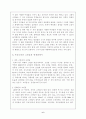고인돌 관광 6페이지