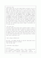 고인돌 관광 7페이지