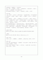 고인돌 관광 8페이지