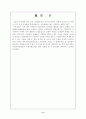 고인돌 관광 9페이지