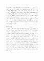 과학교육,당면과제 및 대처방안 3페이지