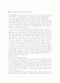 라살 (Ferdinand Lassalle : 1825∼1864)에 대하여 1페이지