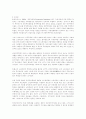 민주주의, 자유주의, 사회주의의 기원과 특징.... 5페이지