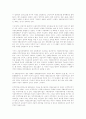 민주주의, 자유주의, 사회주의의 기원과 특징.... 7페이지