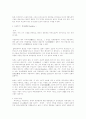 민주주의, 자유주의, 사회주의의 기원과 특징.... 8페이지