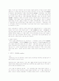 민주주의, 자유주의, 사회주의의 기원과 특징.... 10페이지