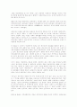 민주주의, 자유주의, 사회주의의 기원과 특징.... 12페이지