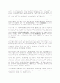 민주주의, 자유주의, 사회주의의 기원과 특징.... 14페이지