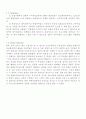 정보윤리 3페이지