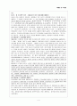 교육행정 및 교육경영 4페이지