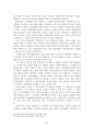 지방 재무행정(지방재정 조정제도) 9페이지