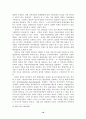 지방 재무행정(지방재정 조정제도) 10페이지