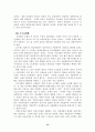 지방 재무행정(지방재정 조정제도) 12페이지