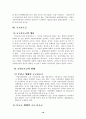 지방 재무행정(지방재정 조정제도) 18페이지