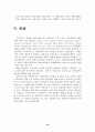 지방 재무행정(지방재정 조정제도) 22페이지