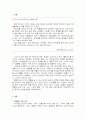  명품열풍이사회에미치는영향 1페이지