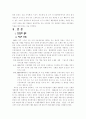 산업에 대해서 2페이지