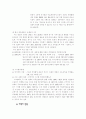 산업에 대해서 4페이지