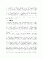 산업에 대해서 6페이지