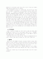 산업에 대해서 7페이지