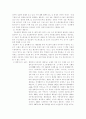 산업에 대해서 9페이지