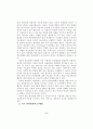 도서관의 장서개발정책 2페이지