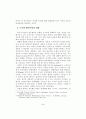 도서관의 장서개발정책 4페이지