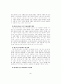 도서관의 장서개발정책 8페이지