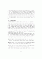 도서관의 장서개발정책 9페이지