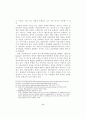 도서관의 장서개발정책 11페이지