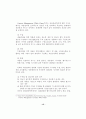 도서관의 장서개발정책 15페이지