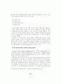 도서관의 장서개발정책 18페이지