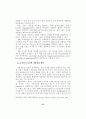 도서관의 장서개발정책 21페이지