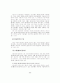 도서관의 장서개발정책 23페이지