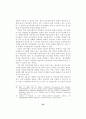 도서관의 장서개발정책 24페이지