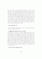 도서관의 장서개발정책 29페이지