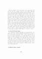 도서관의 장서개발정책 30페이지