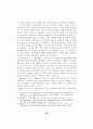 도서관의 장서개발정책 32페이지