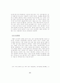 도서관의 장서개발정책 35페이지