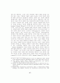 도서관의 장서개발정책 37페이지