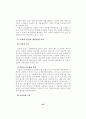 도서관의 장서개발정책 42페이지