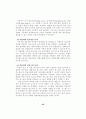 도서관의 장서개발정책 43페이지