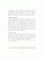 도서관의 장서개발정책 44페이지