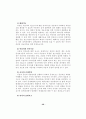 도서관의 장서개발정책 46페이지