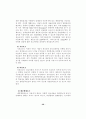 도서관의 장서개발정책 49페이지